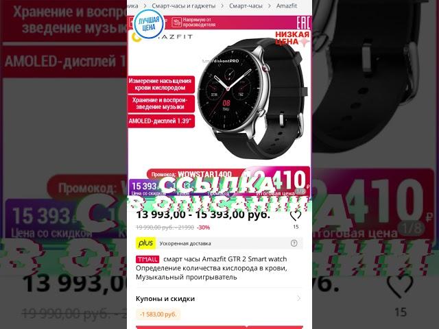 Смарт часы Amazfit GTR 2 Smart watch Определение количества кислорода в крови, Музыкальный