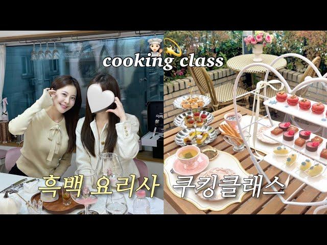 Cooking with Culinary Class Wars Top 25 Chef!‍ Meeting YouTuber friends How I deal with anxiety