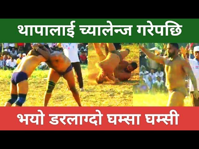 पहेलबान देवा थापा v/s बिनी हिमालाचय प्रदेश (Deva thapa v/s Binny by Random nepal