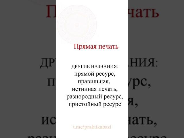 Прямая печать ресурс в Ба Цзы | 10 божеств в бацзы и их влияние на судьбу  человека