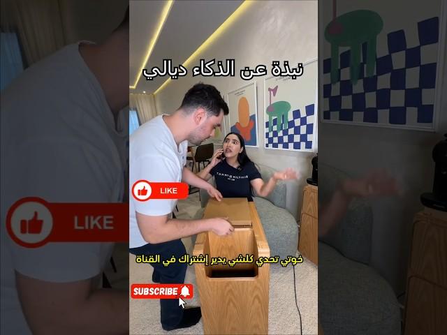 تعصبت بزاف أوففففخلي معاك إشتراك #chaimae  #chaimaa_boutiri  #تيك_توك   chaimae belkhir