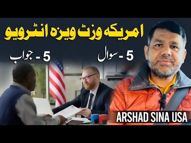 America Visit Visa Interview 5 Sawal 5 Jawab