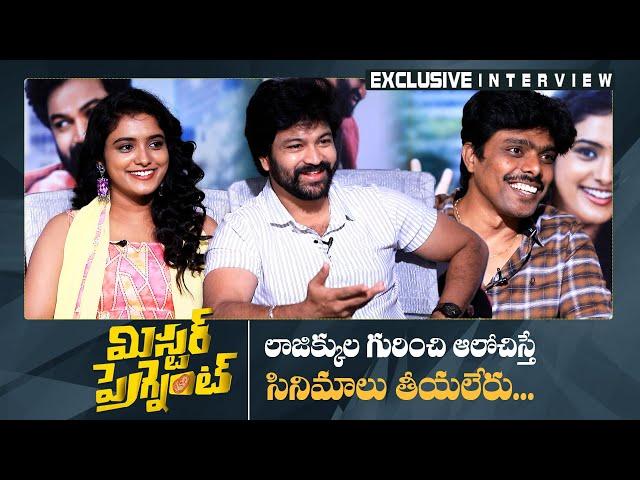 Mr Pregnant Movie Team Exclusive Interview | Sohel | Roopa | Srinivas | Manastars