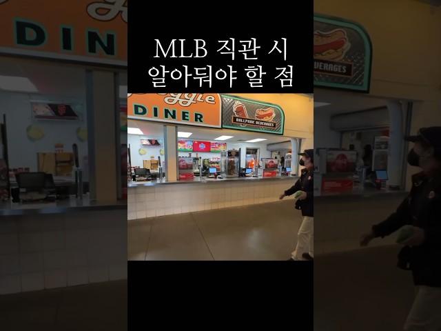 현금은 아무런 쓸모가 없는 미국 야구장