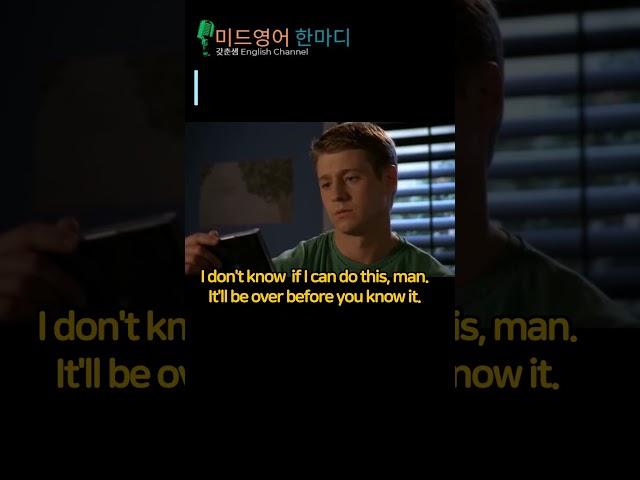 #1242. 하루 미드영어 표현 한마디! 그냥 따라서 말해보세요. #쉐도잉 #영어회화 #영어회화 #미드영어 #shadowingkorean쉐도잉코리안