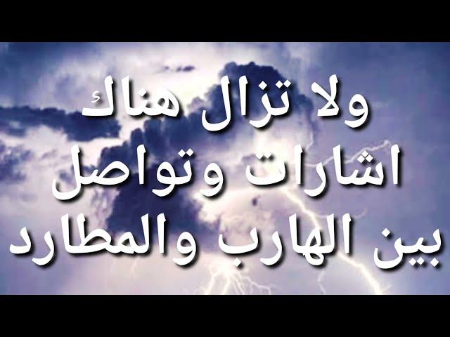 توأم الشعله/لاتزال هناك إشارات وعلامات وتواصل بين المطارد والهارب حتى بعد الصحوه Twin Flame