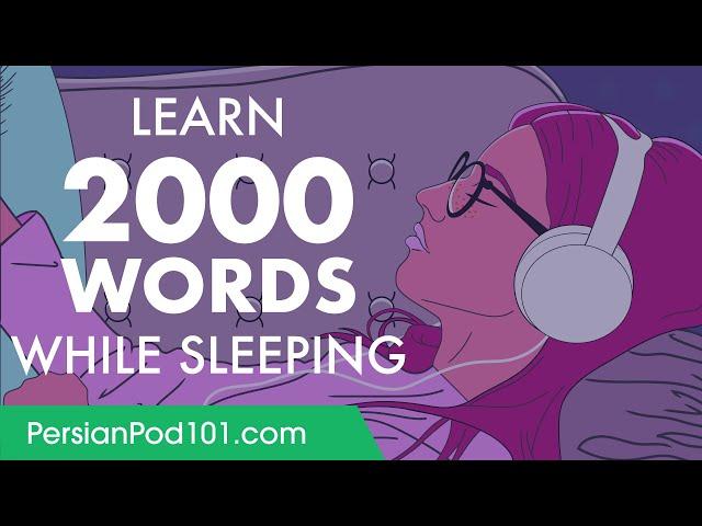 Persian Conversation: Learn while you Sleep with 2000 words