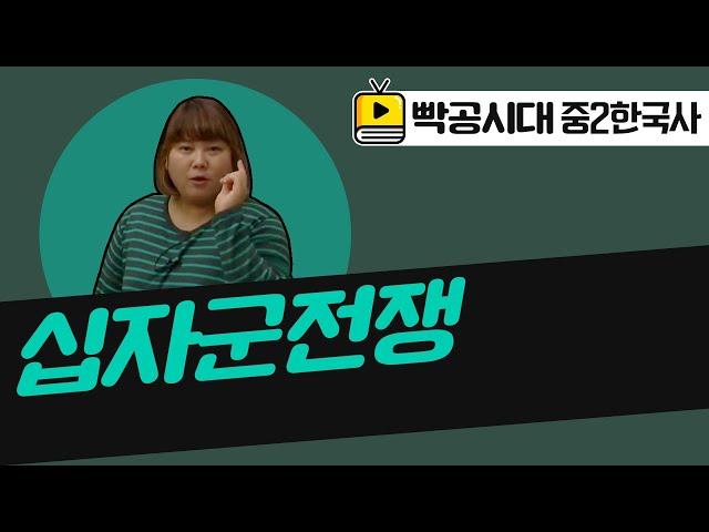 중2역사1[8-5]십자군전쟁(2020빡공시대이보람쌤)