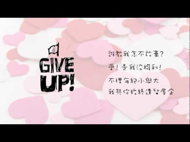 [高登音樂台] [情人節年度特別企劃] 毒男宅女10分鐘大合唱 (原曲:勁歌金曲)