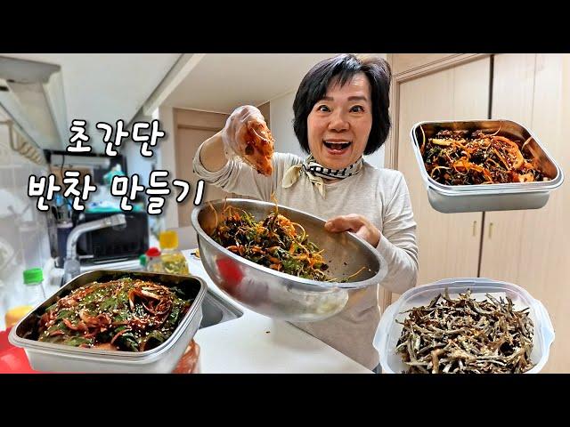[동금로그] 최초공개동금표 반찬 비법 싹 공개해분다배워부러