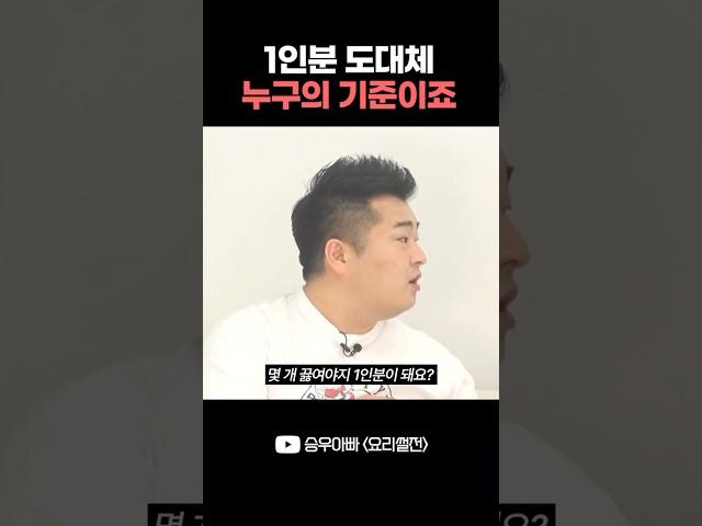 계속되는 1인 기준 논쟁,이젠 종결합시다!!