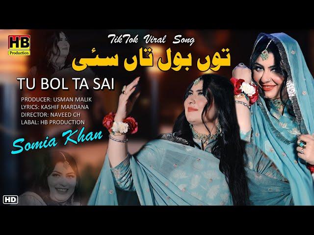 Tu Bol Ta Sai | New Punjabi Song 2024 | Somia Khan | HB Production | (Official Song)