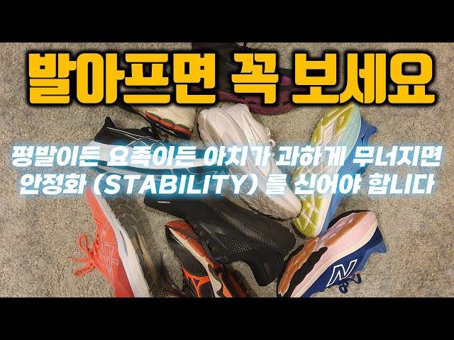 조금만 걸어도 발이 아프신가요? ㅣ 안정화 리스트 총정리