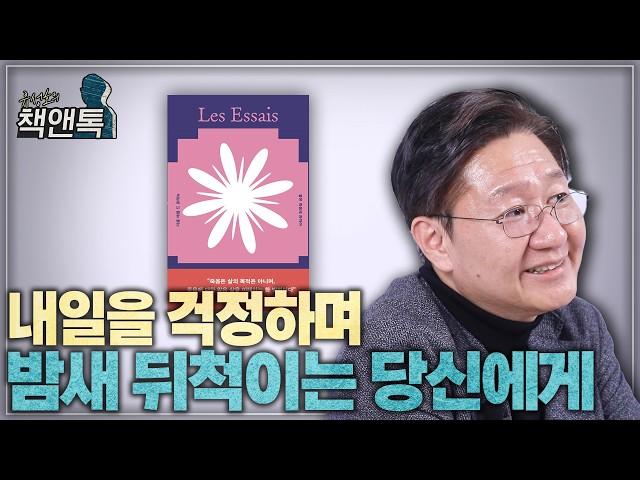 ‘어떻게 살 것인가?'에 대한 답을 찾는 당신에게 l ⟪좋은 죽음에 관하여⟫