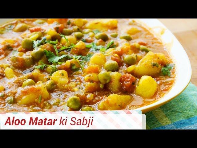 Aloo Matar Ki Sabji - Authentic Punjabi style Aloo Matar Gravy, Potato Peas Curry