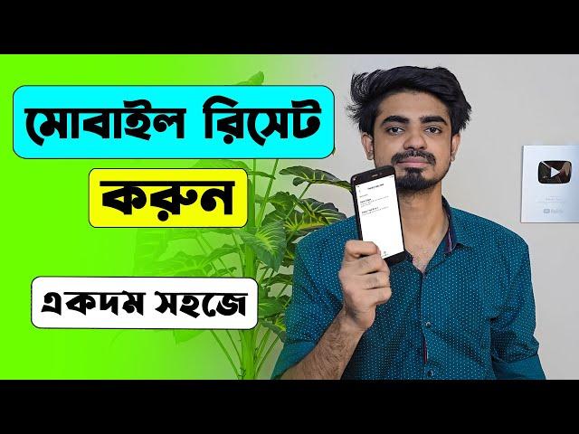 How to Reset Any Android phone | Factory data reset in android bangla tutorial