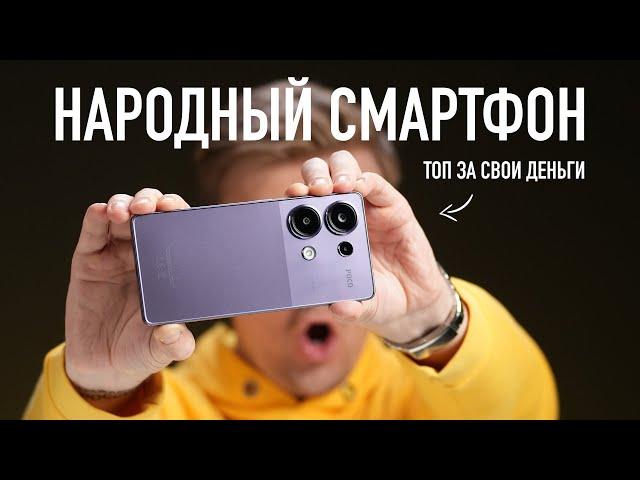 Народный смартфон 2024: Poco X6/Poco X6 Pro