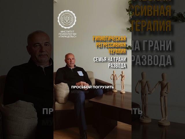 Гипнотическая регрессивная терапия #обучениепсихологии #гипноз #обучениегипнозу #shots
