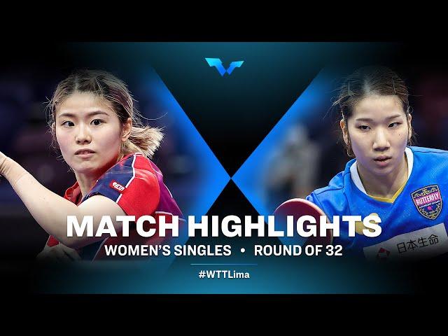 Huang Yu-Wen vs Sakura Mori | WS | WTT Contender Lima 2022 | (R32)