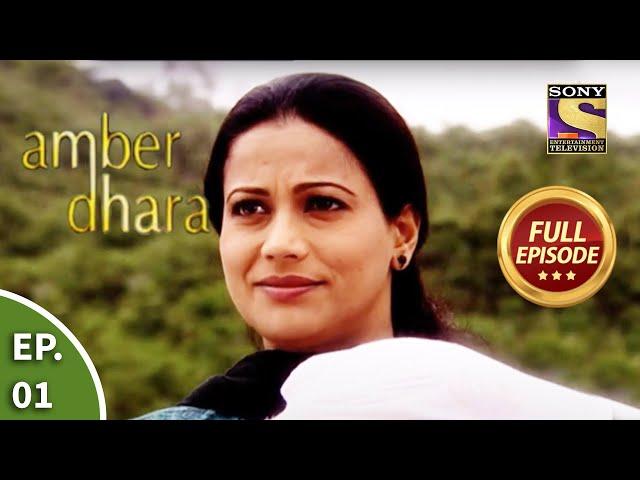 Ep 1 - Lata Gives Birth To Twins - Amber Dhara - Full Episode