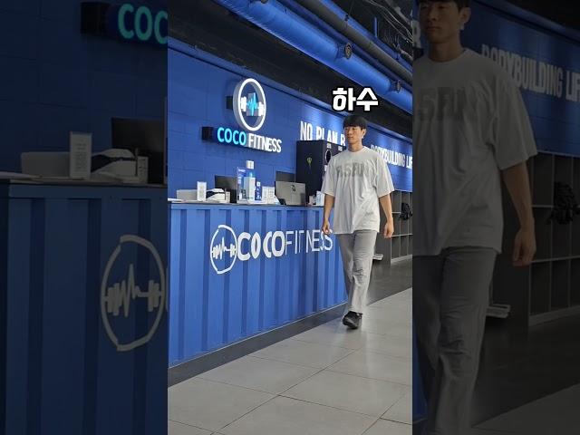 여러분의 운동복 스타일은?  #헬스장 #운동복