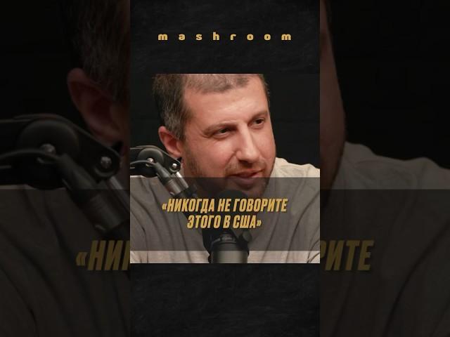 Как Амиран Сардаров разозлил одной фразой американца || #АмиранСардаров #Сардаров #Россия #подкаст