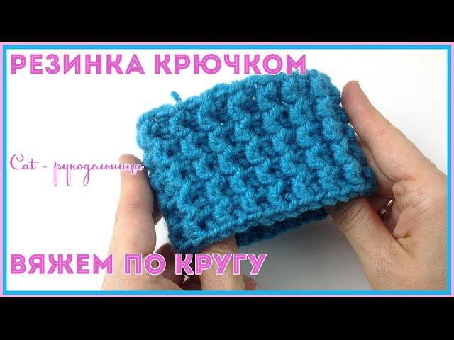 Супер эластичная резинка крючком, которая не растягивается