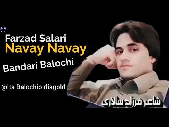 Navay Navay - Farzad Salari -- Balochi New Song 2023 New Balochi Song #Balochioldisgold 2023