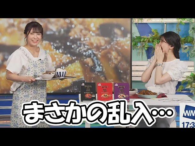 【駒木結衣・山岸愛梨】食べるパートはおゆいの独壇場かと思いきやまさかの乱入をしてくるお天気お姉さん