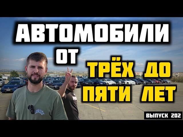 Проходные Авто от 3х до 5ти лет. Авто из Грузии.Обзор цен Автопапа. #mastervadya #top #georgia #msk