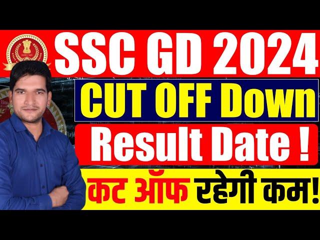 SSC GD 2024 FINAL CUT OFF | कट ऑफ रहेगी कम | SSC GD 2024 Final Result | SSC GD 2024 Final Cut Off