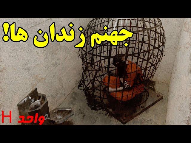 چرا این زندان مخوف به جهنم زندان ها معروفه؟ ای‌دی‌اکس فلورانس کلرادو