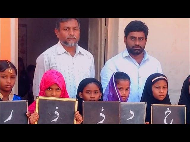 Urdu Day - 2017