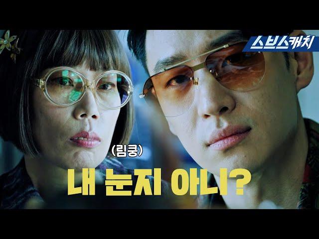 Jehoon attracts Lim with Yeonbyeon dialect? Eyes behind orange sunglasses! #DeluxeTaxi #SBSCatch