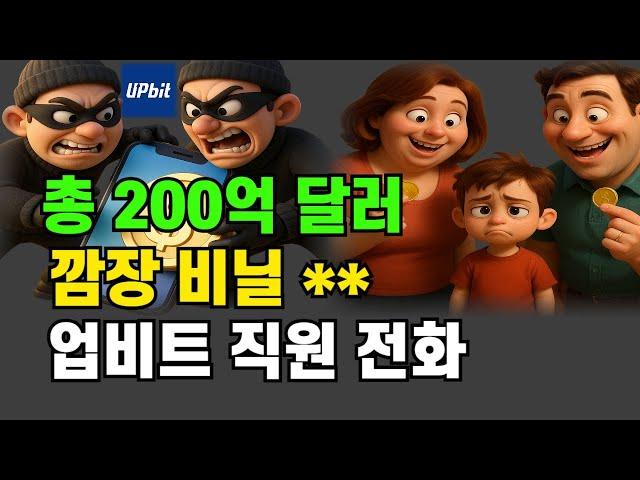 코인 도난  #시바이누 #비트코인 #리플 #스텔라 #에이다