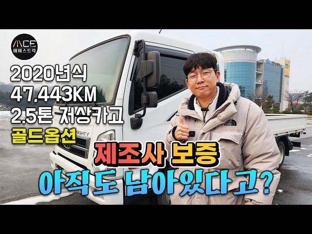 올 뉴 마이티 2.5톤카고트럭 2020년식 골드옵션 소개