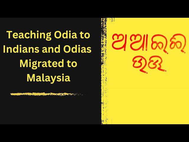 Odia Reading & Writing for Malaysians | Odias in Malaysia |