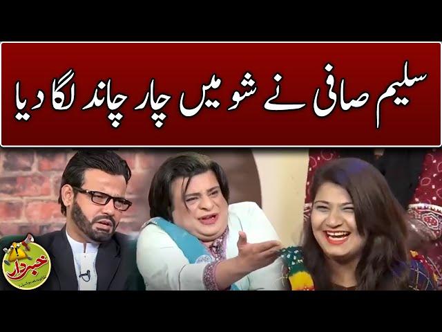 Saleem Safi Ne Show Main Char Chand Laga Diye | Khabar Dar with Aftab Iqbal | Express News