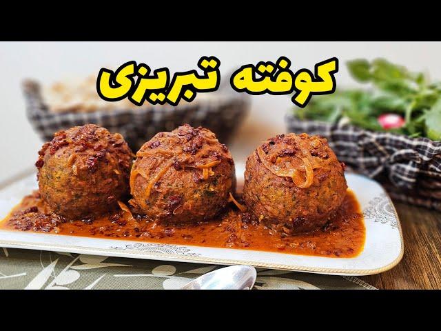 نکات مهم در طرز تهیه کوفته تبریزی با روش سنتی / کوفته تبریزی / koufteh tabrizi