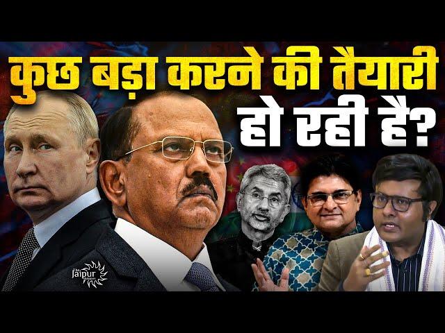 Ajit Doval in Russia | India - China Border Resolved? | Modi in America | Pathikrit Payne