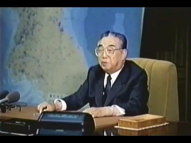 President Kim Il Sung's last Instructions