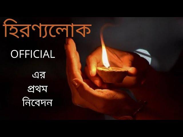 SPIRITUALITY@hiranyagarbhaofficial