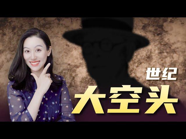 【投资思想精华】做空整个美国的交易之王——Jesse Livermore  杰西·利弗莫尔