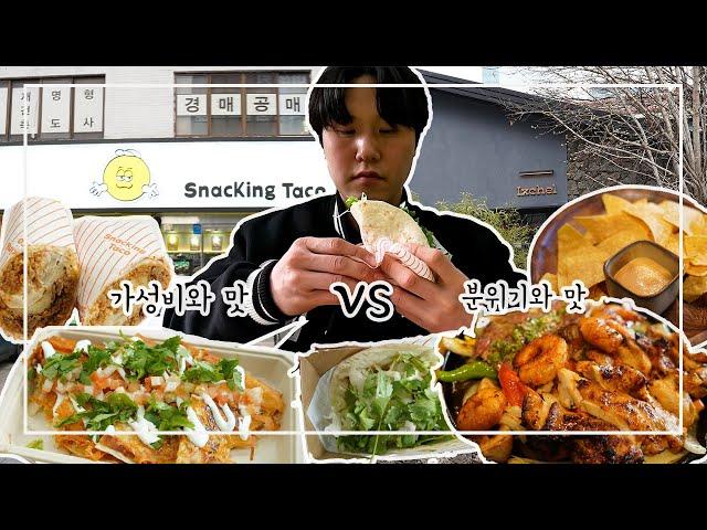 "가성비와 맛"(신사점폐점) vs "분위기와 맛"