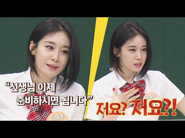 지연(PARK JI YEON) '선생님'...? 대선배가 되어버린 지연이 충격받은 이유️ 아는 형님(Knowing bros) 288회 | JTBC 210710 방송