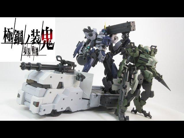 【境界戦機 極鋼ノ装鬼】  アメイン専用運搬特殊車両！　HG 1/72  境界戦機ウェポンセット8