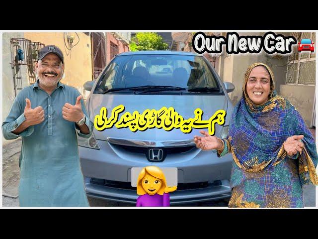 Our New Car  Hum Ne Ye Car Pasand Kr Li || Rabia Ahmad Vlogs