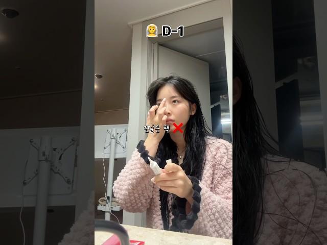 웨딩 다이어트 d-1