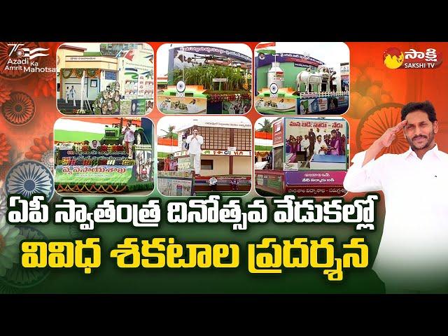 Performance of Various Shakats in AP Independence Day Celebrations | Vijayawada | Sakshi TV