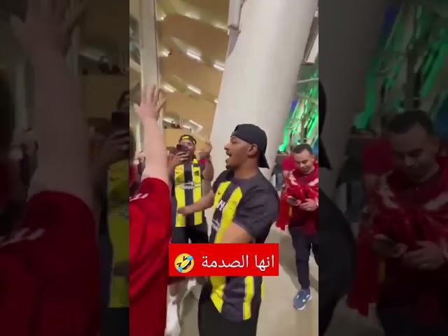 شاهد رد فعل غريب من مشجع اتحاد جده / الأهلي واتحاد جده السعودي